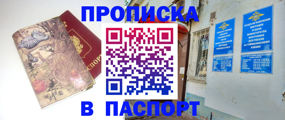 пропишу в квартире в Губкинском