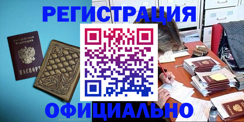 прописка в квартире в Губкинском