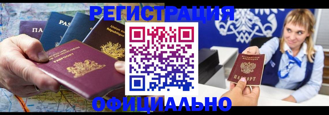 прописка в квартире в Губкинском