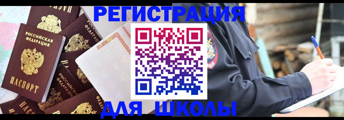 прописка иностранных граждан в Губкинском